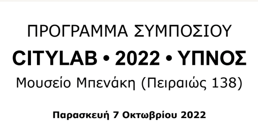 citylab ypnos 2022